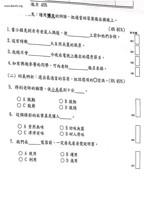 善變 意思|善變 的意思、解釋、用法、例句